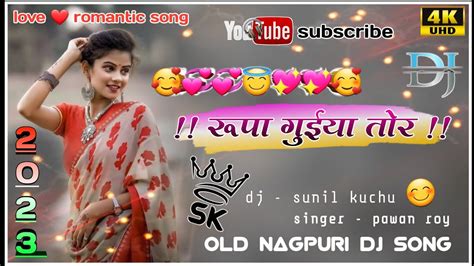 Old Nagpuri Song Dj Remix Pawan Roy Old Nagpuri Dj Song Rupa Guiya