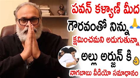 Nagababu Appoligies To Allu Arjun For Worng Tweet During Elections