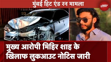 Mumbai Hit And Run Case Mihir Shah Lookout Notice