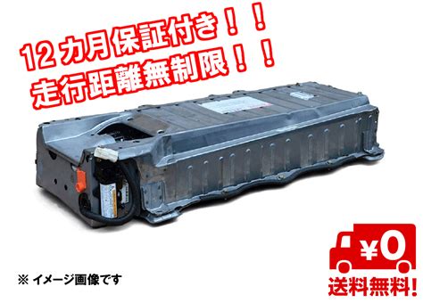 【楽天市場】【全品500円offクーポン】レクサス ハイブリッドバッテリー Hvバッテリー リビルト Rc300 Avc10 【高品質