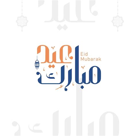 Carte De Voeux Eid Mubarak Avec La Calligraphie Arabe Vecteur Premium