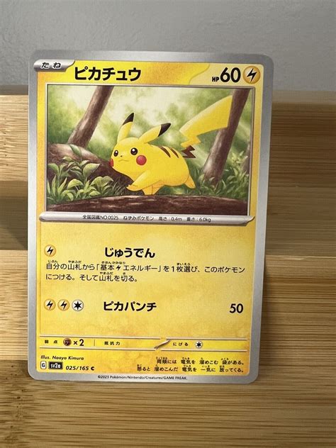 Pok Mon Japanese Pikachu Non Holo Common Pokemon Sv A Near