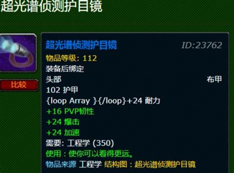 Wowtbc怀旧服附魔1 375怎么冲 Wowtbc怀旧服附魔1 375冲方法 梦幻手游网