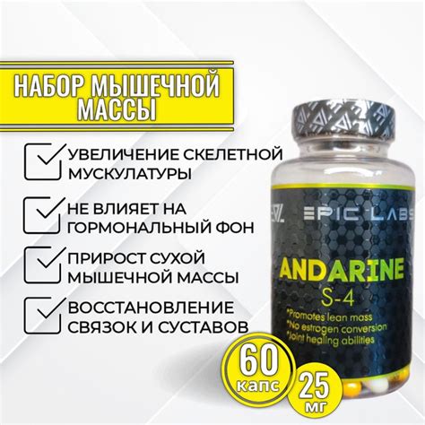 Sarms Andarine S Epic Labs