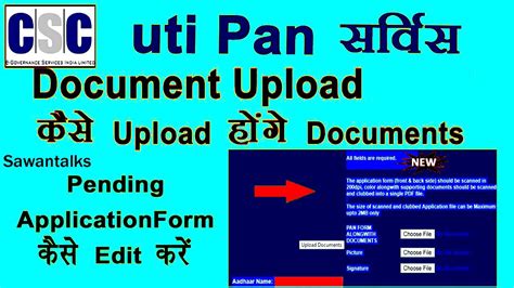 How To Upload Pan Card Form In CSC UTI Pan Portal UTI PAN Form Photo