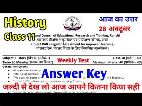 Jac Board Class History Weekly Test Answer Key October Class