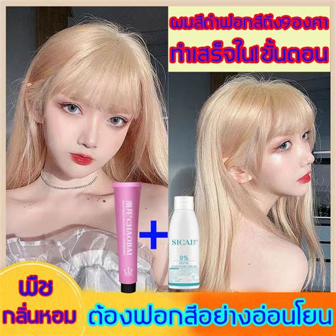 รายการ 97 ภาพ กัดสีผม อัปเดต