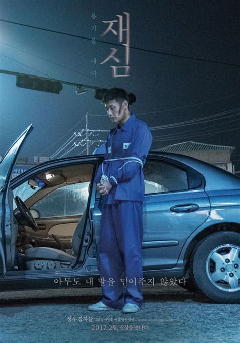 Photos Added New Posters For The Korean Movie New Trial Hancinema