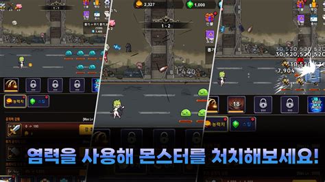 8월 신작 모바일게임 픽셀 도트 그래픽 2d 횡스크롤 모바일 방치형 Rpg 염력 키우기 초능력 키우기 플레이