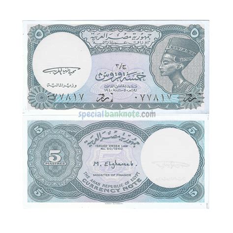 Egypt 5 Piastres Banknote 1998 1999 Unc Special Minds Store