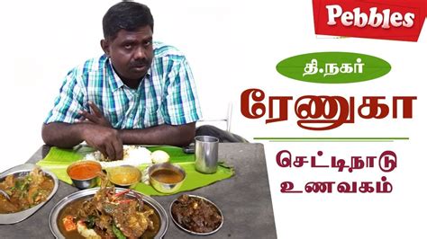 Tasty Non Veg Hotel In T Nagar Chennai Food Review In T Nagar Renuka