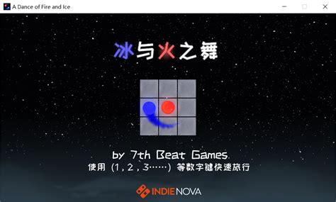 Steam冰与火之舞游戏 A Dance Of Fire And Ice 图片预览 极限下载站