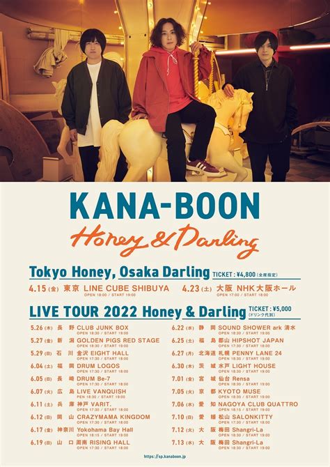 Kana Boon、全20公演の全国ツアー開催決定 アルバム初回生産限定盤に収録のライブ映像トレーラーも公開 Spice エンタメ特化