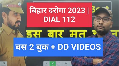 Bihar Daroga New Vacancy Bihar Daroga Dial Vacancy Book Bihar