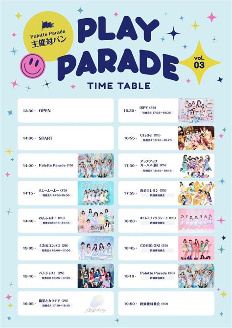 Palette Parade On Twitter 【🎪明日のパレパレ🎪】 ついに明日！渋谷 Xにて Palette Parade