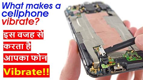 Hindi What Makes A Cellphone Vibrate How Mobile Phone Vibration