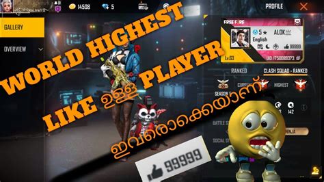 World Top 3 Highest Like ഉള്ള Free Fire Accounts 😱😨😱 വേറെ Level Account