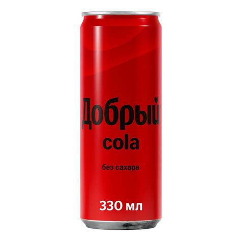 Газированный напиток Добрый Cola без сахара 0,33 л - купить с доставкой ...