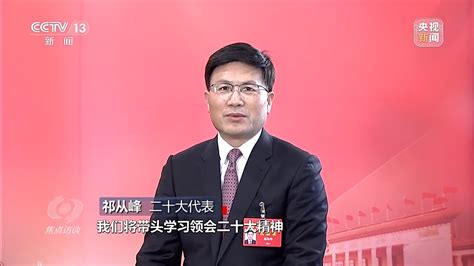 焦点访谈丨奋斗 新的伟业——使命在肩 勇毅前行 央广网