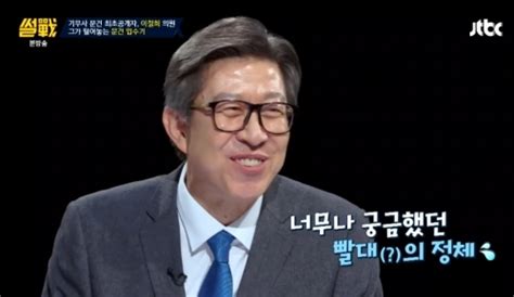 이철희 계엄령 문건 만든 이유 기무사 탄핵 기각을 전제