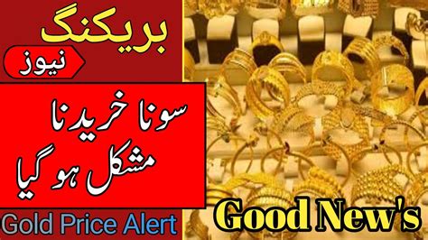 Gold Price Today Gold Rate Today May Aaj Ka Sone Ka Rate