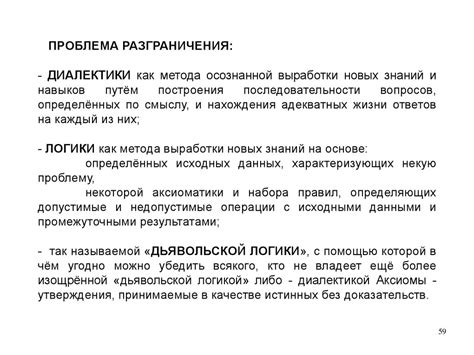 Методы решения научно-технических задач в строительстве - презентация ...