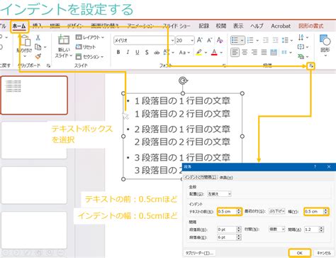 パワーポイントで見やすい箇条書き（リスト）を作る設定方法 伝わるパワポ資料作成塾「smart」