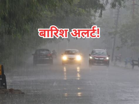 Imd Forecast Of 10 September 2023 All India Weather And Rain Update