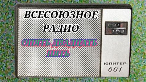 ОПЯТЬ ДВАДЦАТЬ ПЯТЬ ЮМОРИСТИЧЕСКАЯ ПЕРЕДАЧА МАЯКА RADIO SHOW HUMOR ...