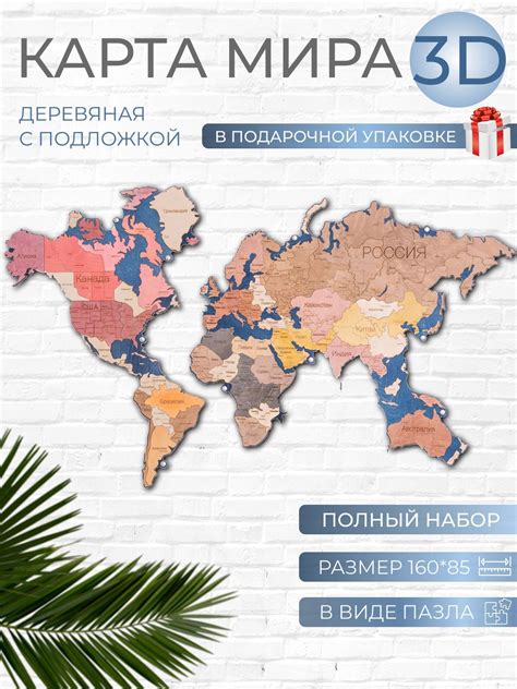Карта Мира Настенная с Подсветкой Большая купить на OZON по низкой цене
