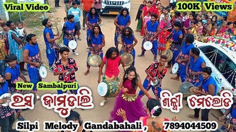 Rasa Jamudali New Sambalpuri Silpi Melody Gandabahali Silpi Melody