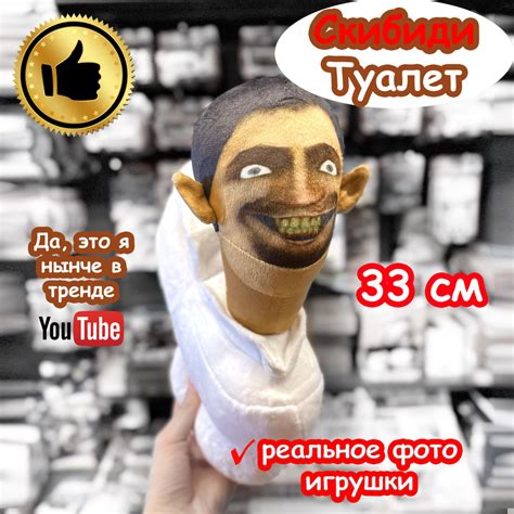 Скибиди Туалет игрушка мягкая большая - купить с доставкой по выгодным ...