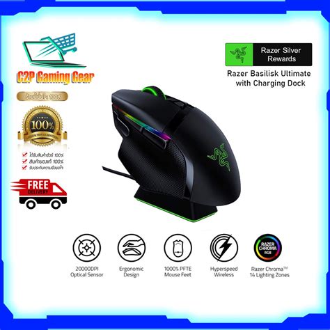 Razer Basilisk Ultimate With Charging Dock ของแท้ประกันจากผู้ผลิต Razer