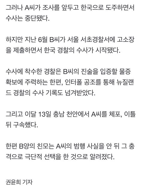 계부가 13년간 수천번 성폭행 친모는 극단 선택 유머움짤이슈 에펨코리아