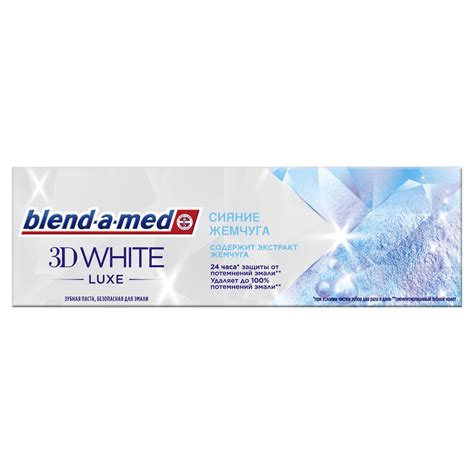 Зубная паста Blend A Med 3d White Luxe Сияние жемчуга 75мл купить с доставкой на дом цены в