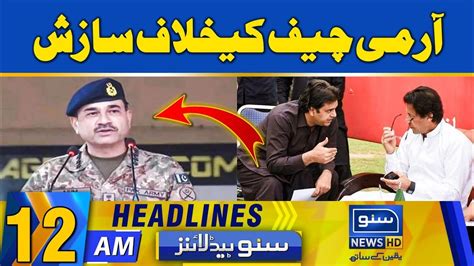 Army Chief Kay Khilaf Sazish 12 Am News Headlines 5 Oct 2023 Suno