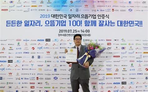 푸르밀 2019 대한민국 일자리 으뜸기업 선정 네이트 뉴스