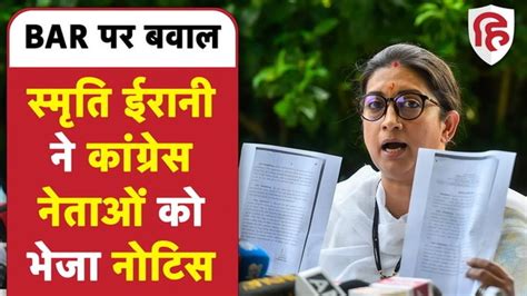 Smriti Irani Sends Legal Notice To Congress Leaders Pawan Khera And