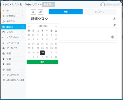 もっと上を目指す人のための To-Do リスト活用術とおすすめツール 3 選