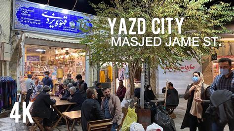 YAZD 2021 4K Walking Tour Masjed Jame Street تور پیاده روی در خیابان