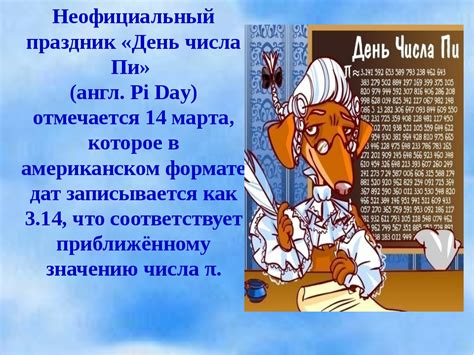 Открытки поздравления гиф фото: 14 марта - Международный день числа «Пи ...