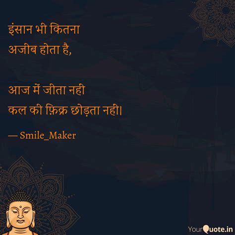 इंसान भी कितना अजीब होता Quotes And Writings By Sanjana Meghwani