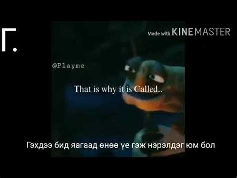 сэтгэлд хүрсэн үнэн үг - YouTube