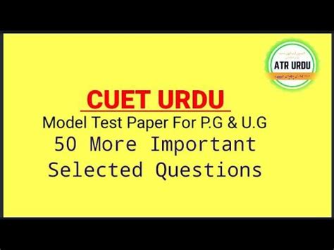 Urdu Test Question Paper 50 Most Important Objective Question Cuet