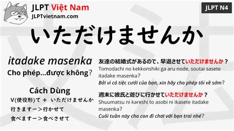 Học Ngữ Pháp Jlpt N4 いただけませんか Itadakemasen Ka Jlpt Sensei Việt Nam