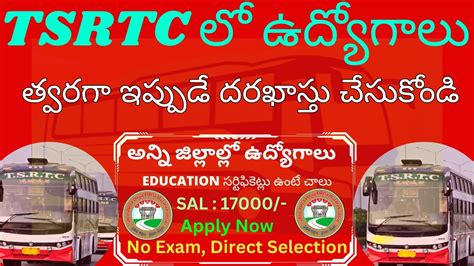 TSRTC Recruitment 2024 TSRTC Apprentice 2024 Apply Online I TSRTC