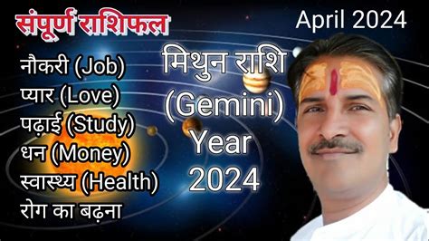 Mithun Rashi Gemini Rashi April Youtube