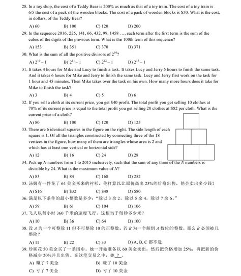 2015 2016年度美国数学大联盟杯赛中国赛区初赛五年级试题含答案文档之家