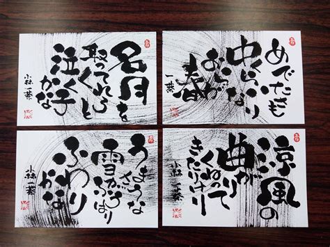 「己書 春」の検索結果 Yahoo検索（画像） 絵手紙 筆文字 アート 文字 アート