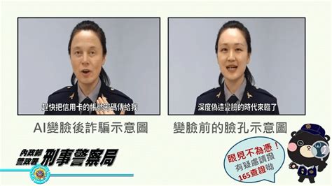 Ai深偽換臉技術 「眼見不為憑」詐騙新知學起來 金門go資訊網